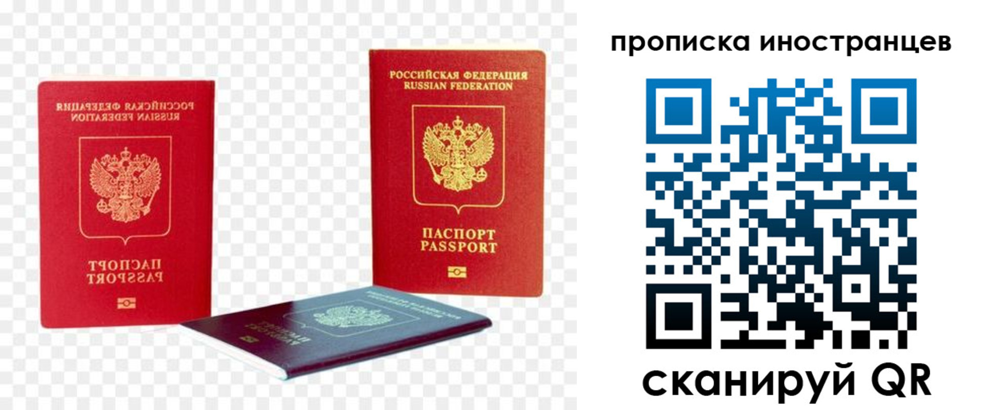 прописка для работы в Нижних Сергах