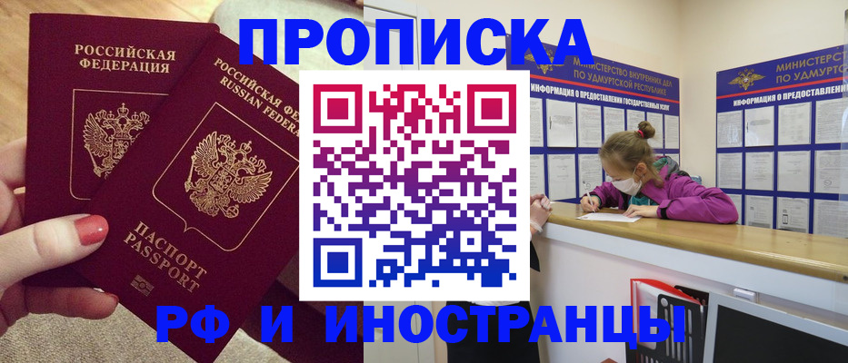 временная регистрация собственник в Нижних Сергах