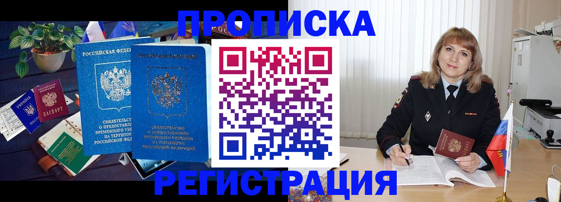 прописка для кредита в Нижних Сергах