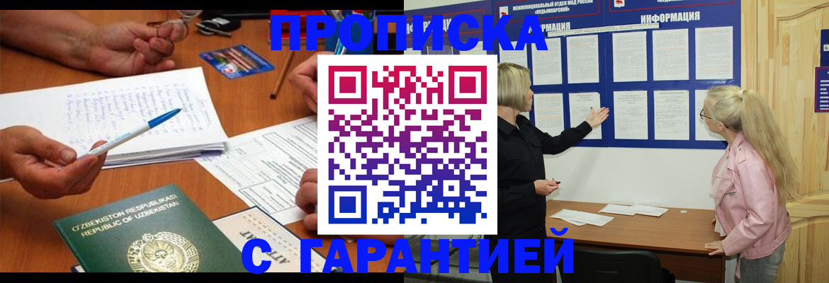прописка для школы в Нижних Сергах