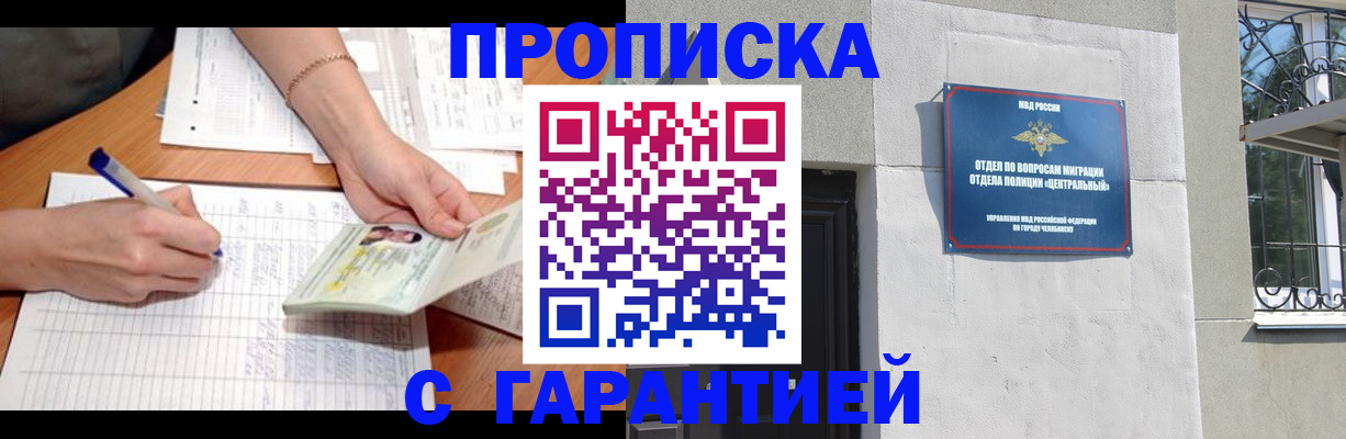 прописка поиск в Нижних Сергах